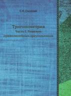 Trigonometriya Chast' I. Reshenie Pryamolinejnyh Treugol'nikov di S P Glazenap edito da Book On Demand Ltd.