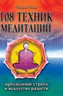 108 Techniques Of Meditation. Overcoming Fear And The Art Of Happiness di R Dolja edito da Book On Demand Ltd.