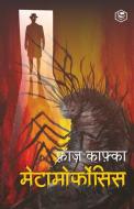 मेटामोर्फोसिस (Metamorphosis) - Hindi di Franz Kafka edito da Repro India Limited