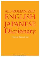 All Romanized English-Japanese Dictionary di Hyojun Romaji Kai edito da TUTTLE PUB