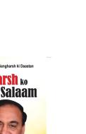 Sangharsh Ko Salaam di Unknown edito da Diamond Pocket Books Pvt Ltd