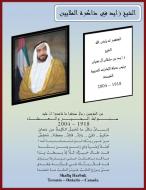 In Memory of the Late His Highness Sheikh Zayed Bin Sultan Al Nahyan di Shafiq Harbuk: edito da Golden Sky