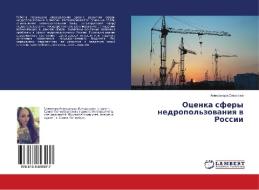 Ocenka sfery nedropol'zovaniya v Rossii di Alexandra Sokolova edito da LAP Lambert Academic Publishing