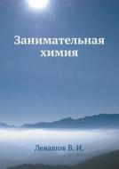 Zanimatel'naya Himiya di I Levashov V edito da Book On Demand Ltd.