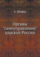 Organy "samoupravleniya" Tsarskoj Rossii di A Shefer edito da Book On Demand Ltd.