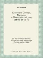 On The History Of Siberia. Mangazeya And Mangazeya County (1601-1645) di P N Butsinskij edito da Book On Demand Ltd.