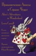 ÐŸÑ€Ð¸ÐºÐ»ÑŽÑ‡ÐµÐ½Ð¸Ñ ÐÐ»Ð¸ÑÑ‹ Ð² Ð¡Ñ‚Ñ€Ð°Ð½Ðµ Ð§ÑƒÐ´ÐµÑ (Prikliucheniia Alisy V Strane Chudes) di Carroll Lewis Carroll edito da Evertype