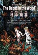 The Babes in the Wood (Traditional Chinese): 09 Hanyu Pinyin with IPA Paperback Color di H. y. Xiao Phd edito da Createspace Independent Publishing Platform