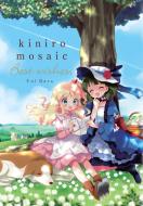 Kiniro Mosaic: Best Wishes di Yui Hara edito da Yen Press