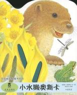 An Adventure with Oscar Otter (a Peek & Find Book) di Maurice Pledger edito da Wei Lai Chu Ban She/ Tsai Fong Books