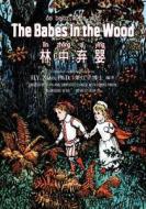 The Babes in the Wood (Simplified Chinese): 10 Hanyu Pinyin with IPA Paperback Color di H. y. Xiao Phd edito da Createspace Independent Publishing Platform