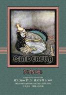Cinderella (Traditional Chinese): 02 Zhuyin Fuhao (Bopomofo) Paperback Color di H. y. Xiao Phd edito da Createspace Independent Publishing Platform