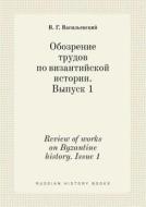 Review Of Works On Byzantine History. Issue 1 di V G Vasilevskij edito da Book On Demand Ltd.