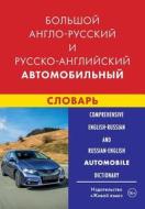 Comprehensive English-Russian and Russian-English Automobile Dictionary: Bol'shoj Anglo-Russkij I Russko-Anglijskij Avtomobil'nyj Slovar' di Andrej Ju Gorjachkin edito da Zhivoj Jazyk