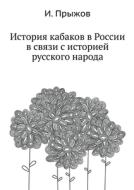 Istoriya Kabakov V Rossii V Svyazi S Istoriej Russkogo Naroda edito da Yoyo Media