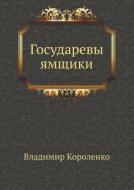 Gosudarevy Yamschiki di Vladimir Korolenko edito da Book On Demand Ltd.