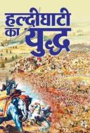 Haldighati ka Yuddh di Radhaswami edito da Prabhat Prakashan