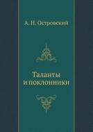 Talanty I Poklonniki di Aleksandr Ostrovskij edito da Book On Demand Ltd.