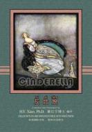 Cinderella (Simplified Chinese): 10 Hanyu Pinyin with IPA Paperback Color di H. y. Xiao Phd edito da Createspace Independent Publishing Platform