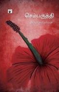 Chemparuthi di Thi. Janakiraman edito da Kalachuvadu Publications Pvt Ltd