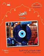 Small Wonders: The Eye di Mahmoud Gaafar, Jane Wightwick edito da GW Publishing,Chinnor