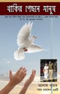 Khaki Mein Insan in Bengali (থাকিব মেইন মানুষ) di Ashok Kumar, Lokesh Ohri edito da Alpha Edition
