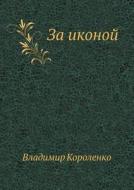 For The Icon di Vladimir Korolenko edito da Book On Demand Ltd.