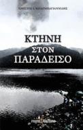 Kthnh Ston Paradeiso di MR Christos I. Barbayannidis edito da Fylatos Publishing