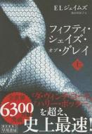 Fifty Shades of Grey Vol. 1 of 2 di E. L. James edito da Hayakawa Publishing/Tsai Fong Books