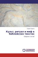 Kul't, ritual i mif v biblejskih textah di Sergej Tishhenko edito da LAP Lambert Academic Publishing