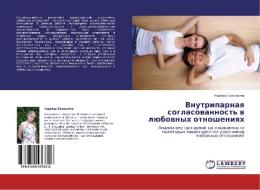 Vnutriparnaya soglasovannost' v ljubovnyh otnosheniyah di Nadezhda Bakushkina edito da LAP Lambert Academic Publishing