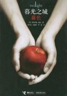 Twilight di Stephenie Meyer edito da Jie Li Chu Ban She/Tsai Fong Books