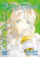 Oh My Goddess! di Kosuke Fujishima edito da Dark Horse Comics,u.s.