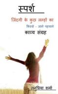 sparsh -jindgi ke kucch lmhon ka / स्पर्श - जिंदगी के क&#236 di Tanupriya Sharma edito da HARPERCOLLINS 360