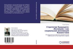 Strategii budushchego: «Bolashak» kak sotsial'naya innovatsiya Kazakhstana di Galina Sudakova edito da LAP Lambert Academic Publishing