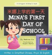 Mina's First Day of School (Bilingual Chinese with Pinyin and English - Simplified Chinese Version) di Katrina Liu edito da Katrina Liu