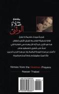 Verses from the Heathen Prayers di Nasser J. Thabet edito da Createspace Independent Publishing Platform