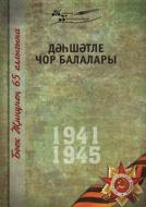 Velikaya Otechestvennaya Vojna. Tom 7. Na Tatarskom Yazyke di Kollektiv Avtorov edito da Book On Demand Ltd.