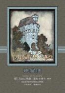 Puss-In-Boots (Traditional Chinese): 01 Paperback Color di H. y. Xiao Phd edito da Createspace Independent Publishing Platform