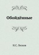 Bypassed di Nikolai Semyonovich Leskov edito da Book On Demand Ltd.