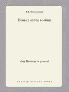 Dog Hunting In General di A M Ventseslavskij edito da Book On Demand Ltd.