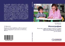 Monografiya di Efremenko L V, Zatsepina M B edito da Lap Lambert Academic Publishing