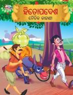 Moral Tales of Hitopadesh in Odia (ହିତୋପଦେଶ ନୈତିକ କାହ& di Priyanka Verma edito da INSIGHT PUBLICA
