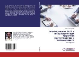 Metodologiya SADT v innovacionnyh proektah magistratury i specialiteta di Alexandr Gorshenin edito da LAP Lambert Academic Publishing