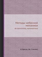 Metody Nebesnoj Mehaniki Astronomiya, Matematika di D Brauer, Dzh Klemens edito da Book On Demand Ltd.