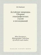 Altai Foreigners. Ethnographic Collection Of Articles And Studies di V I Verbitskij edito da Book On Demand Ltd.