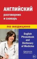Anglijskij Razgovornik I Slovar' Po Medicine: English Phrasebook and Dictionary of Medicine for Russians di Alina M. Frolova edito da Zhivoj Jazyk