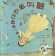 When Agnes Caws di Candace Fleming edito da He Ying Chu Ban She/Tsai Fong Books