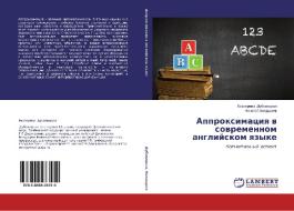 Approximaciya v sovremennom anglijskom yazyke di Ekaterina Dubovickaya, Nikolaj Boldyrev edito da LAP Lambert Academic Publishing