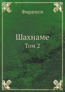 Shahname Tom 2 di Firdousi edito da Book On Demand Ltd.